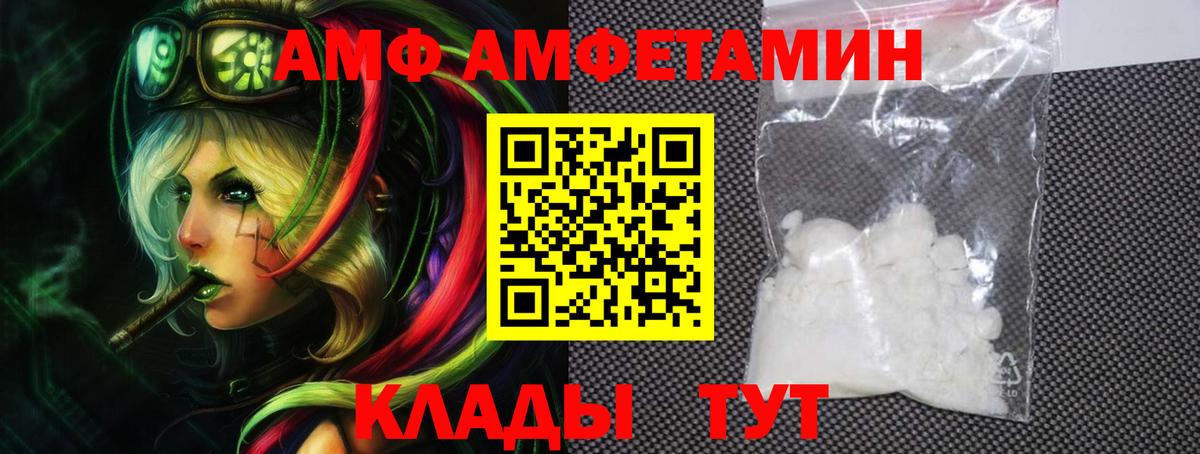 Amphetamine 98% Новокуйбышевск