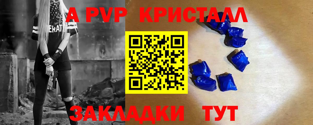 А ПВП VHQ  Alpha-PVP  Новокуйбышевск  Alpha-PVP VHQ  А ПВП СК КРИС  Вход с VPN 