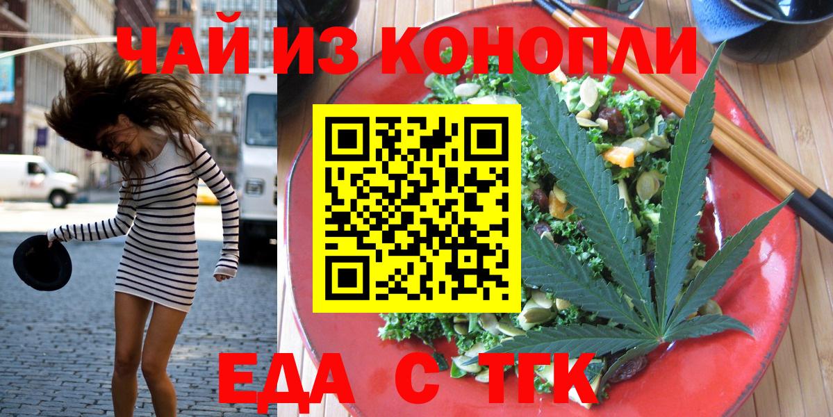 Cannafood марихуана  Вход с VPN  Новокуйбышевск 