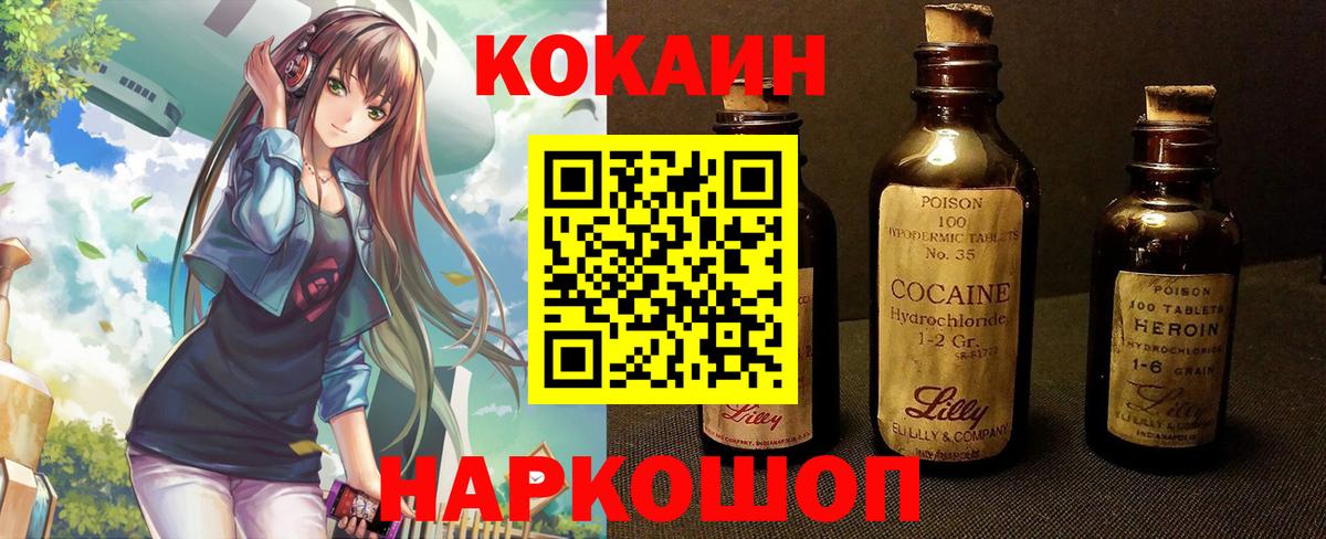 Кокаин 97% Новокуйбышевск