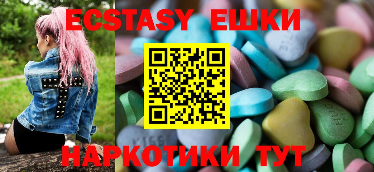 Экстази  Экстази mix  Ecstasy Punisher  наркота  Новокуйбышевск  Вход с VPN 