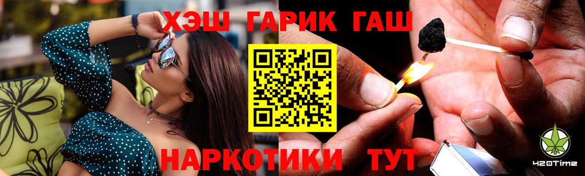ГАШИШ индика сатива  ГАШ Изолятор  Новокуйбышевск  Вход с VPN 