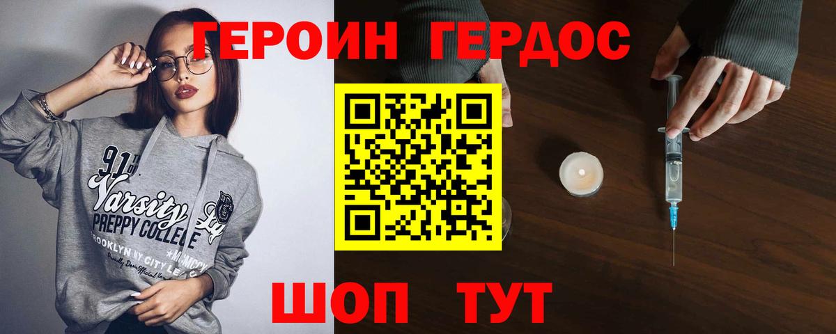 Новокуйбышевск  Героин хмурый  Вход с VPN 