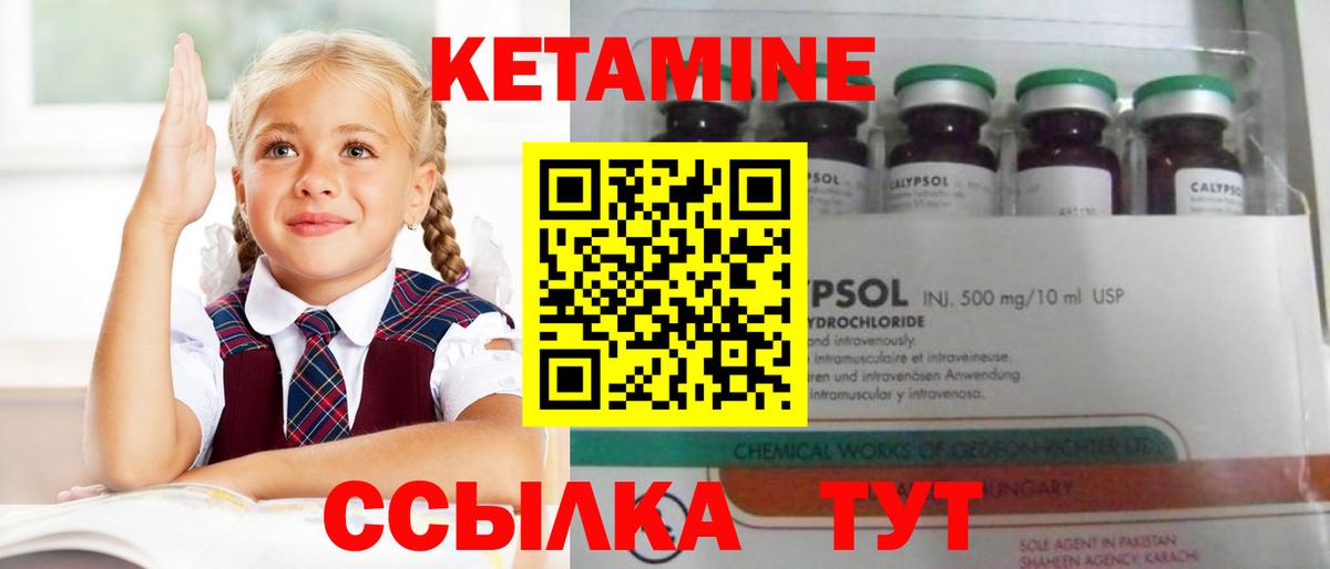 omg рабочий сайт  КЕТАМИН ketamine  Новокуйбышевск  Вход с VPN  Кетамин VHQ 