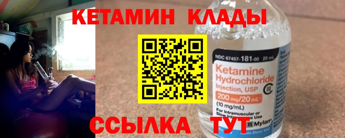 Кетамин VHQ Новокуйбышевск