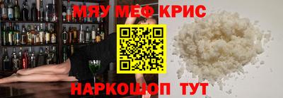 мефедрон мука Кандалакша