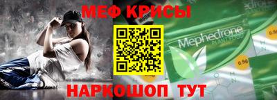 мефедрон мука Кандалакша