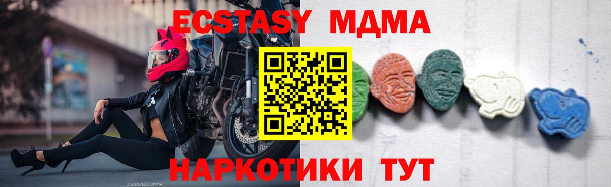 Новокуйбышевск  МДМА Molly  MDMA Molly  Вход с VPN 