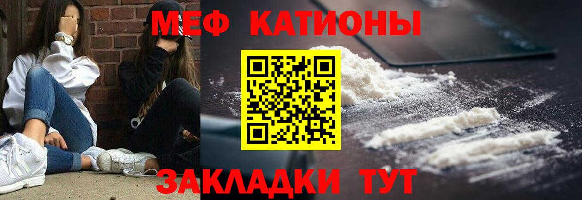 Мефедрон  Мефедрон 4 MMC  МЕФ mephedrone  Вход с VPN  Новокуйбышевск 