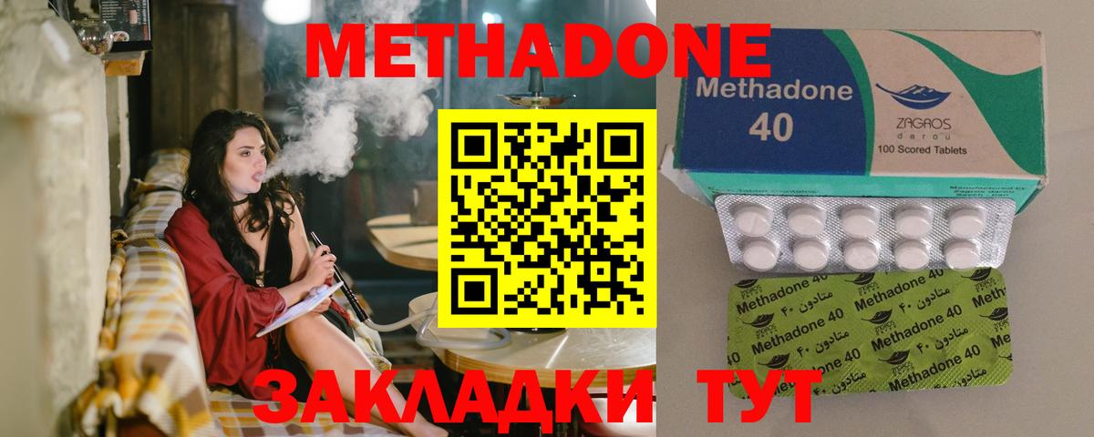 Метадон VHQ  МЕТАДОН methadone  Новокуйбышевск  mega ТОР  Вход с VPN 