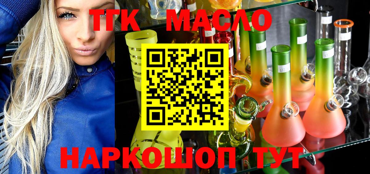 ТГК вейп  Вход с VPN  ОМГ ОМГ маркетплейс  Новокуйбышевск 