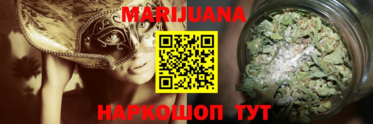 Каннабис AK-47  Вход с VPN  Марихуана Bruce Banner  МАРИХУАНА Bruce Banner  Новокуйбышевск 